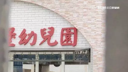 幼稚園爆不當體罰　女童慘遭牙膏塗臉