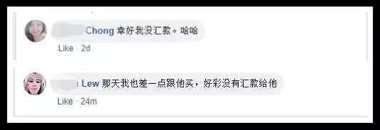 「面子書買衣服要小心」 原來那麼多人遭網購詐騙!