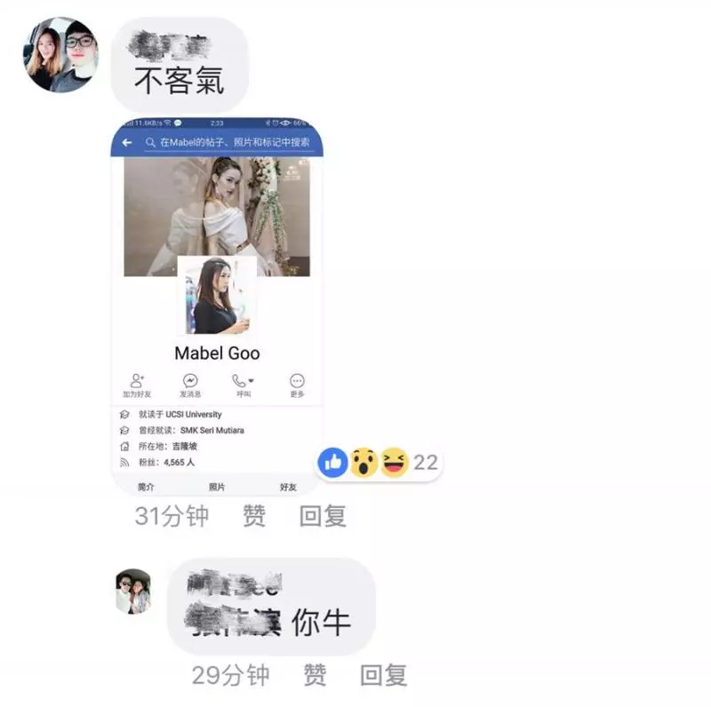 【2018 · 大馬最美空姐!】大馬AirAsia空姐竟然在網路爆紅,這天使樣貌,魔鬼身材真不得了!網友:「亞洲最美空姐