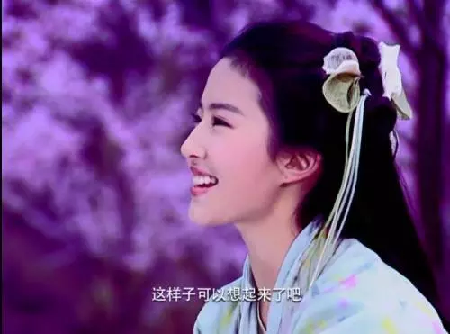 十三年後再翻拍,這部《仙劍奇俠傳》為何成經典?