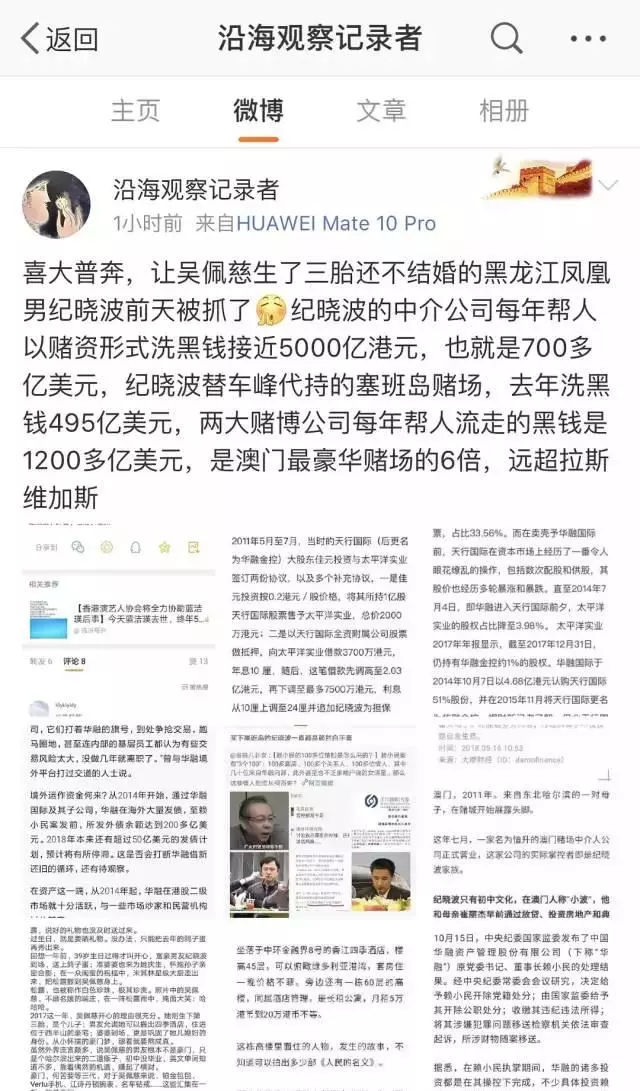 因洗錢4400億?!讓生了3個孩子的吳佩慈沒有嫁進豪門,夢徹底破碎!