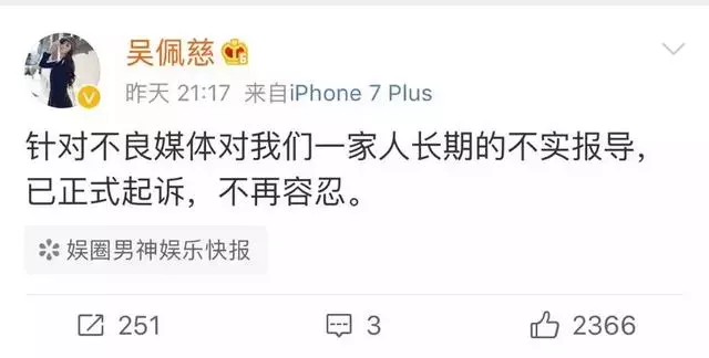 因洗錢4400億?!讓生了3個孩子的吳佩慈沒有嫁進豪門,夢徹底破碎!