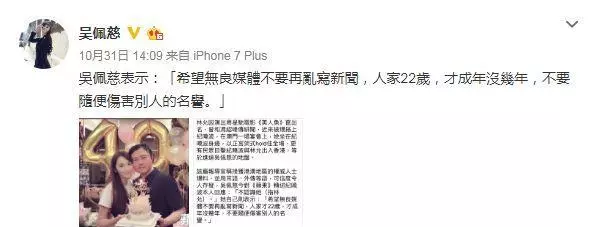因洗錢4400億?!讓生了3個孩子的吳佩慈沒有嫁進豪門,夢徹底破碎!