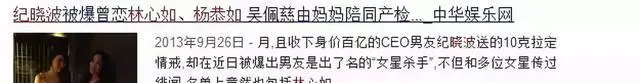 因洗錢4400億?!讓生了3個孩子的吳佩慈沒有嫁進豪門,夢徹底破碎!