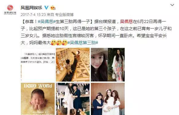 因洗錢4400億?!讓生了3個孩子的吳佩慈沒有嫁進豪門,夢徹底破碎!