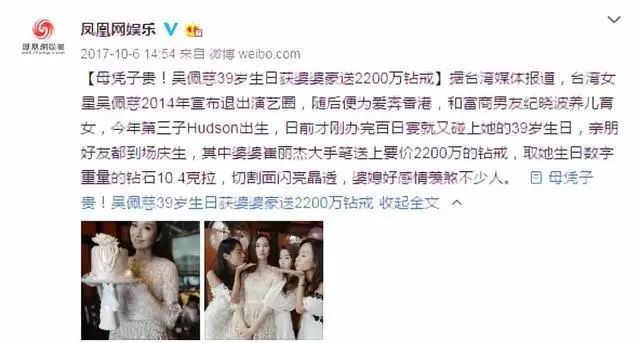 因洗錢4400億?!讓生了3個孩子的吳佩慈沒有嫁進豪門,夢徹底破碎!
