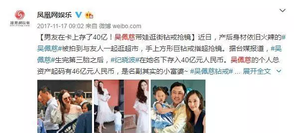 因洗錢4400億?!讓生了3個孩子的吳佩慈沒有嫁進豪門,夢徹底破碎!