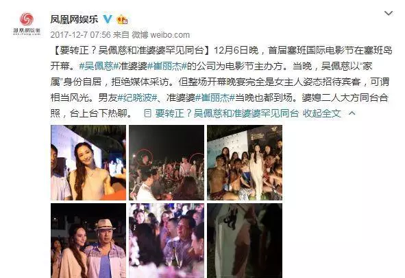 因洗錢4400億?!讓生了3個孩子的吳佩慈沒有嫁進豪門,夢徹底破碎!