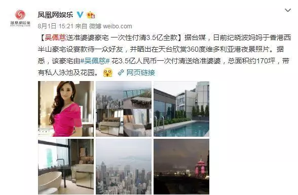 因洗錢4400億?!讓生了3個孩子的吳佩慈沒有嫁進豪門,夢徹底破碎!