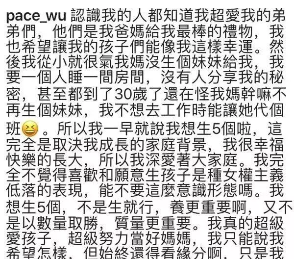 因洗錢4400億?!讓生了3個孩子的吳佩慈沒有嫁進豪門,夢徹底破碎!