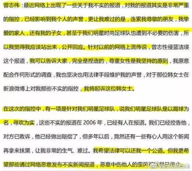 圈內大佬力挺曾志偉,直言:為了上位,很多女孩都是自願的!