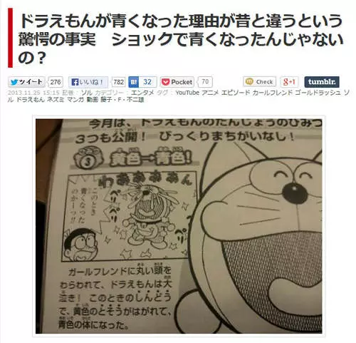 哆啦A夢「原本是黃色而且有耳朵的」是什麼原因變成藍色的呢?