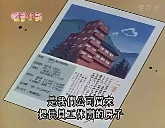原來他們都是富二代!蠟筆小新VS大頭兒子,誰家更有錢?