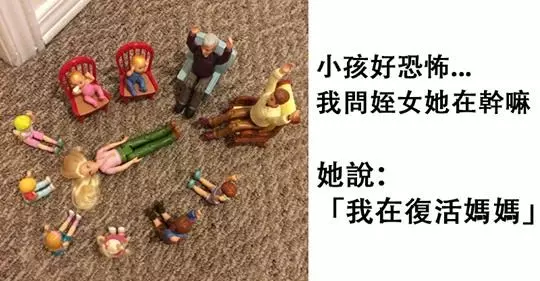 15張讓人背脊發涼的「小孩恐怖舉動照」,監視器畫面中小孩「詭異動作」超毛...