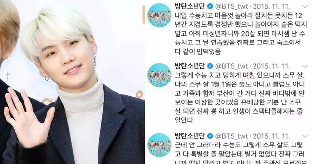 防彈少年團SUGA:高考只是一場考試,人生有太多事情比它更重要!