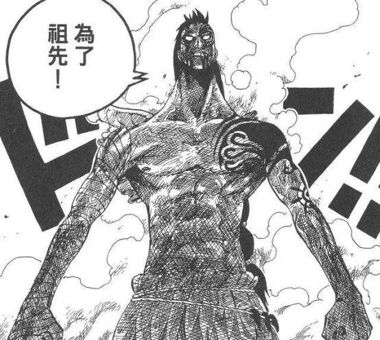 他是海賊最勇猛的戰士之一,曾擊殺艾尼路,和路飛不分上下!
