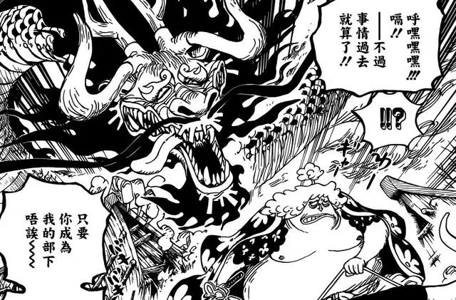 海賊王莫利亞撒了一個大謊,騙了我們10年,網友:尾田這招高明