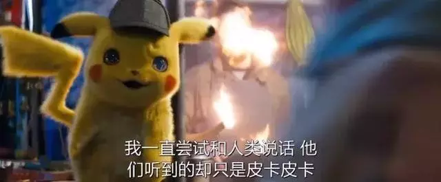 我從沒見過這麼萌的皮卡丘!就是口音有點……