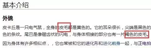 我從沒見過這麼萌的皮卡丘!就是口音有點……