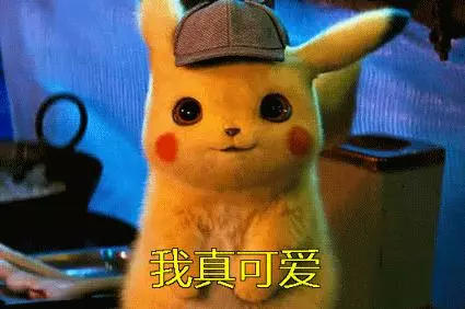 我從沒見過這麼萌的皮卡丘!就是口音有點……