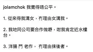 巴打:一早話咗佢係淫底!tvb女藝人搞完婚外情,食緊洋腸都再偷食!