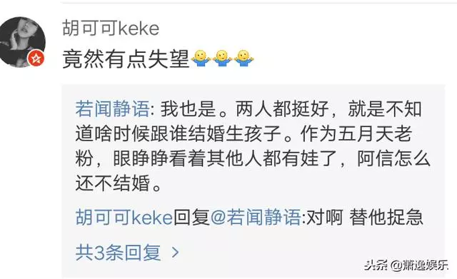 蔡依琳疑似蹭熱度?阿信回應謠言,網友:竟然覺得好可惜!