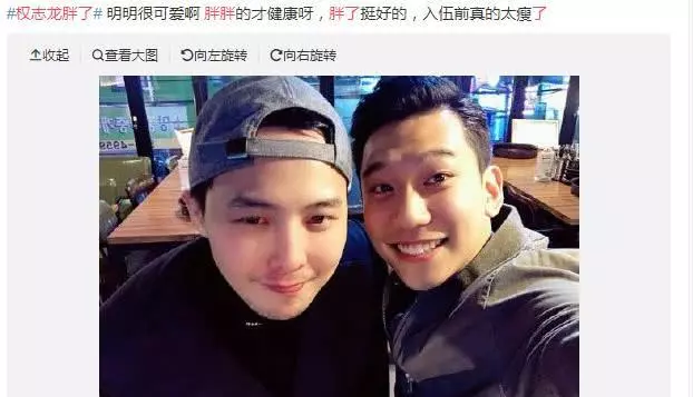 權志龍參軍以後身體發福,粉絲們對此聲音一致,出人意料