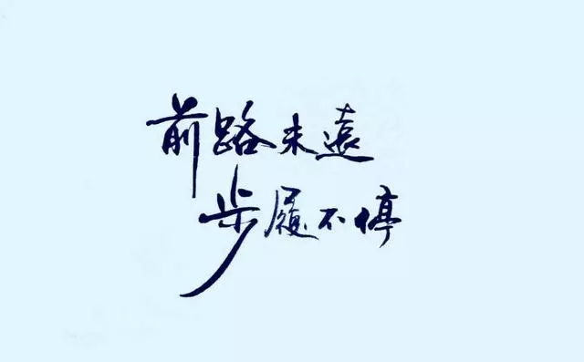 卡耐基最勵志的十五句話,給想偷懶的人能量