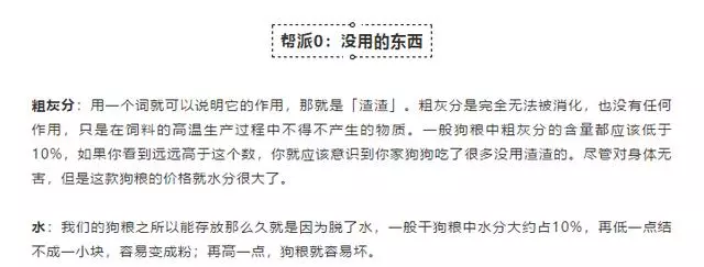 教你看懂狗狗糧上的營養表
