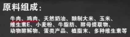 教你看懂狗狗糧上的營養表