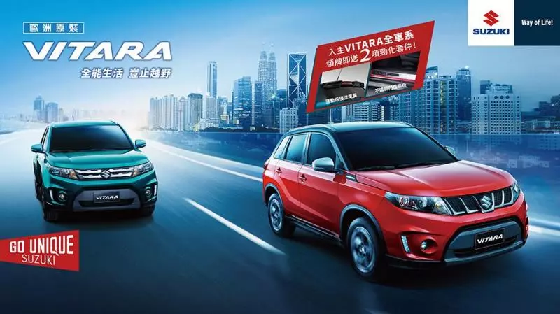 跟蜂蜜檸檬一樣夯的SUZUKI VITARA《GO UNIQUE FUN DRIVING》試乘活動火熱進行中