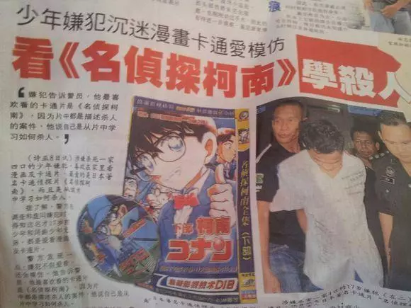 看《名偵探柯南》學殺人,本以為是完美的犯罪現場,卻輸給了天網