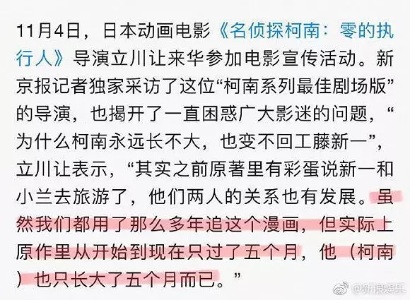 名偵探柯南未解之謎大揭秘
