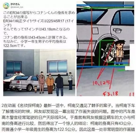 名偵探柯南未解之謎大揭秘