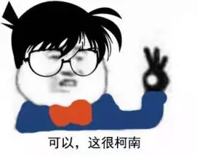 名偵探柯南未解之謎大揭秘