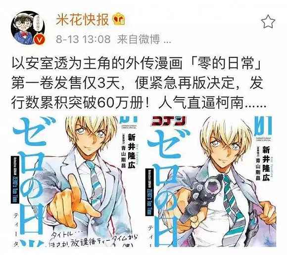 名偵探柯南未解之謎大揭秘