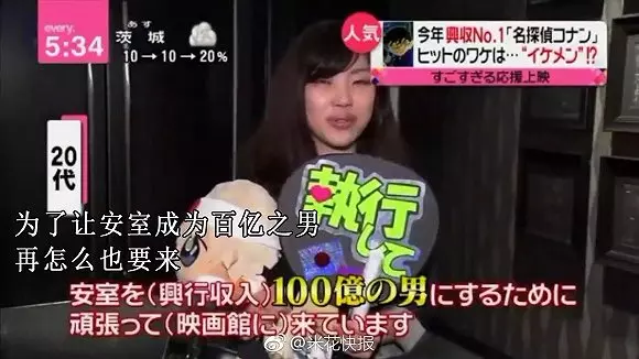 名偵探柯南未解之謎大揭秘