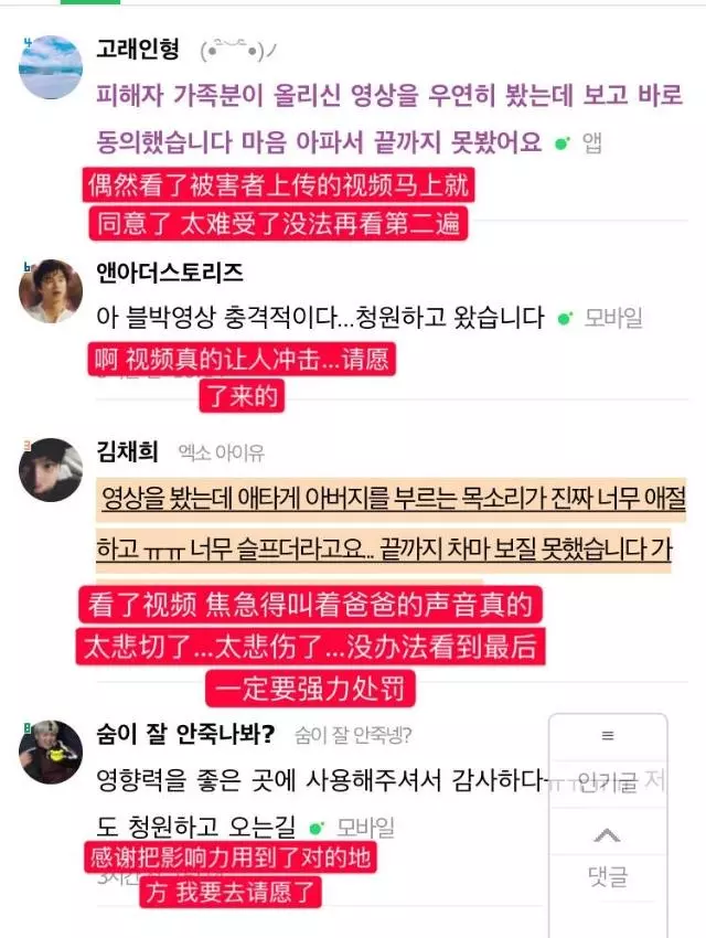 EXO燦烈參與了隧道追尾事故相關的國民請願,要求嚴懲加害者!