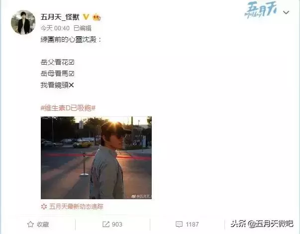 五月天怪獸練團準備篇|心靈沉澱之旅