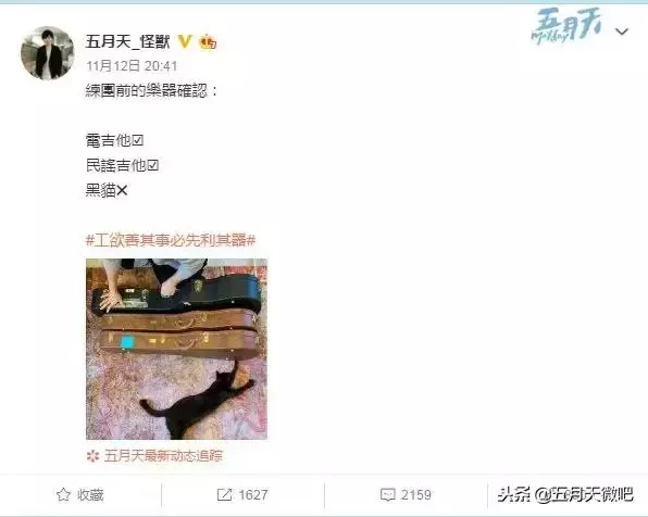 五月天怪獸練團準備篇|心靈沉澱之旅