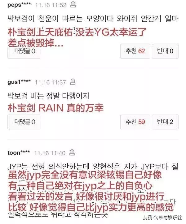YG梁鉉錫稱錯過朴寶劍最可惜,網友:上天庇佑,還好錯過了!