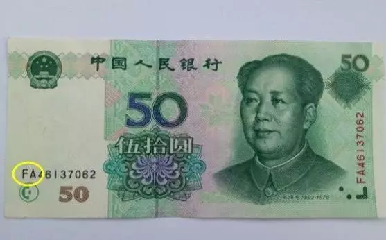 老母親上街賣菜收到一張假幣,準備扔掉,兒子看到背面數字樂了