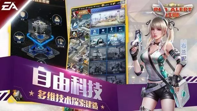 這「紅警」玩的我營養都跟不上了