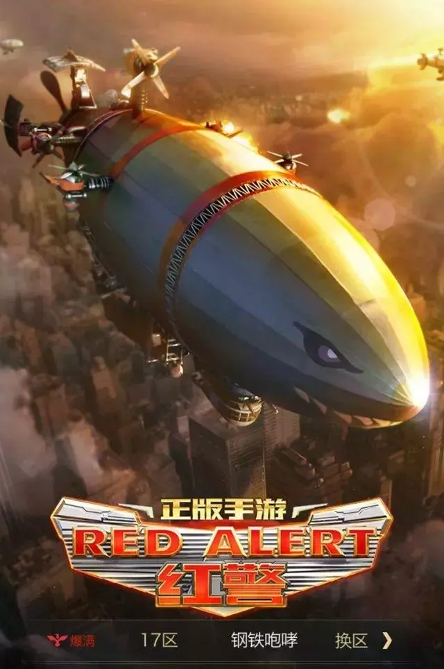 這「紅警」玩的我營養都跟不上了