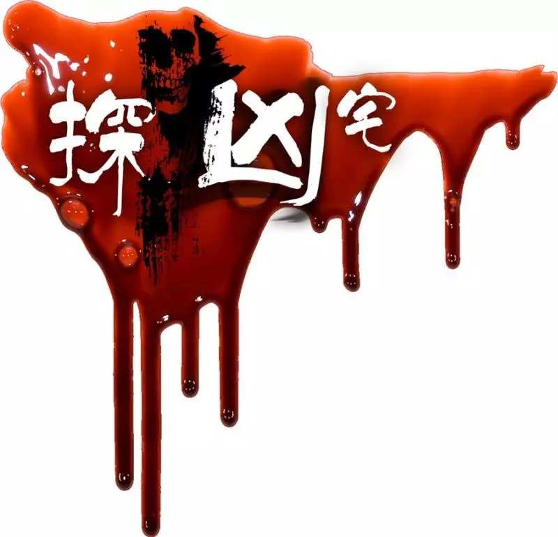 【吉隆玻 · 真人真事】大馬吉隆玻之靈異事件,祖孫陰魂不散《留守空屋》!師傅:「這間凶宅非常不簡單!」
