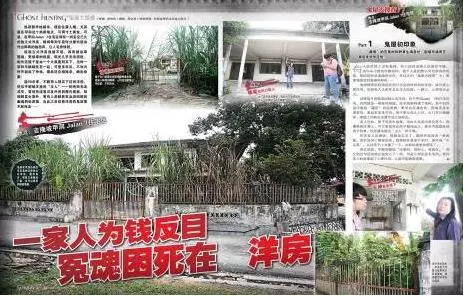 【吉隆玻 · 真人真事】大馬吉隆玻之靈異事件,祖孫陰魂不散《留守空屋》!師傅:「這間凶宅非常不簡單!」