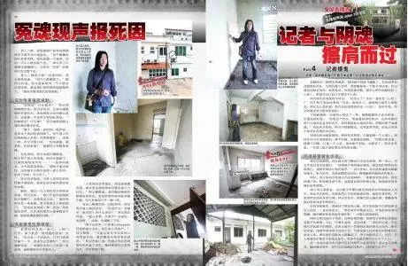 【吉隆玻 · 真人真事】大馬吉隆玻之靈異事件,祖孫陰魂不散《留守空屋》!師傅:「這間凶宅非常不簡單!」