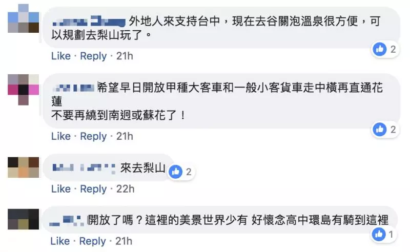 中橫便道開放中巴!居民感動:「等了19年,梨山的美景終於能被看到!」