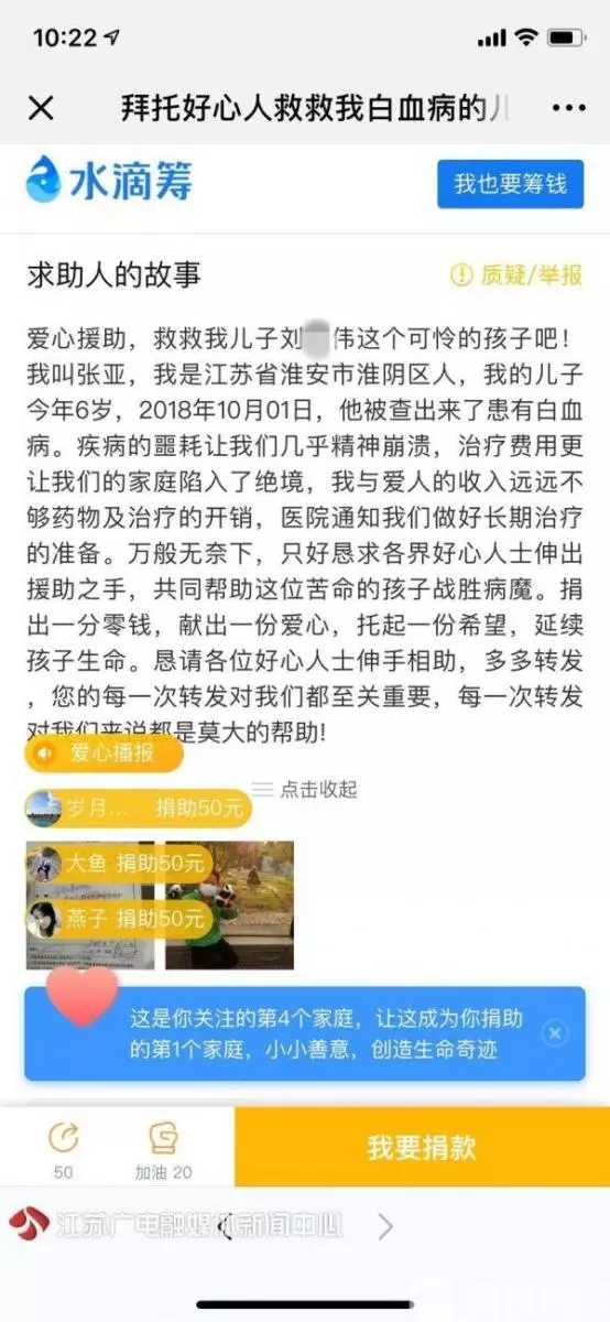 那個被爸爸放棄治療的白血病孩子終於有救了!如潮愛心湧向他……