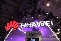 德國也要跟隨美澳讓華為吃閉門羹?6300億全球最大5G訂單或將泡湯